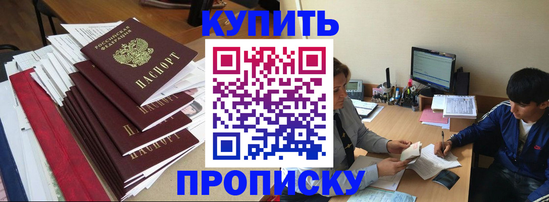 временная регистрация собственник в Котовске