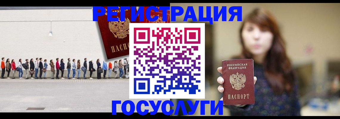 прописка поиск в Котовске