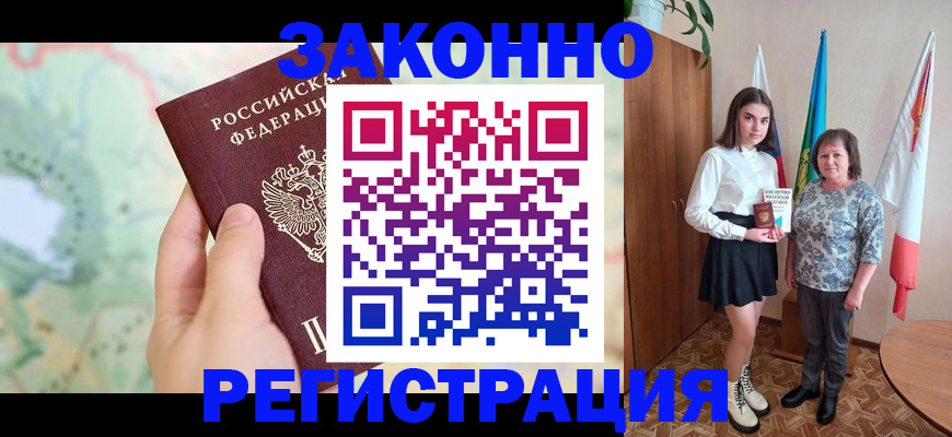 пропишу в квартире в Котовске