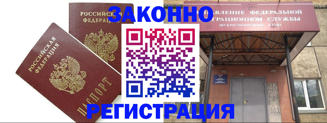 регистрация в Котовске
